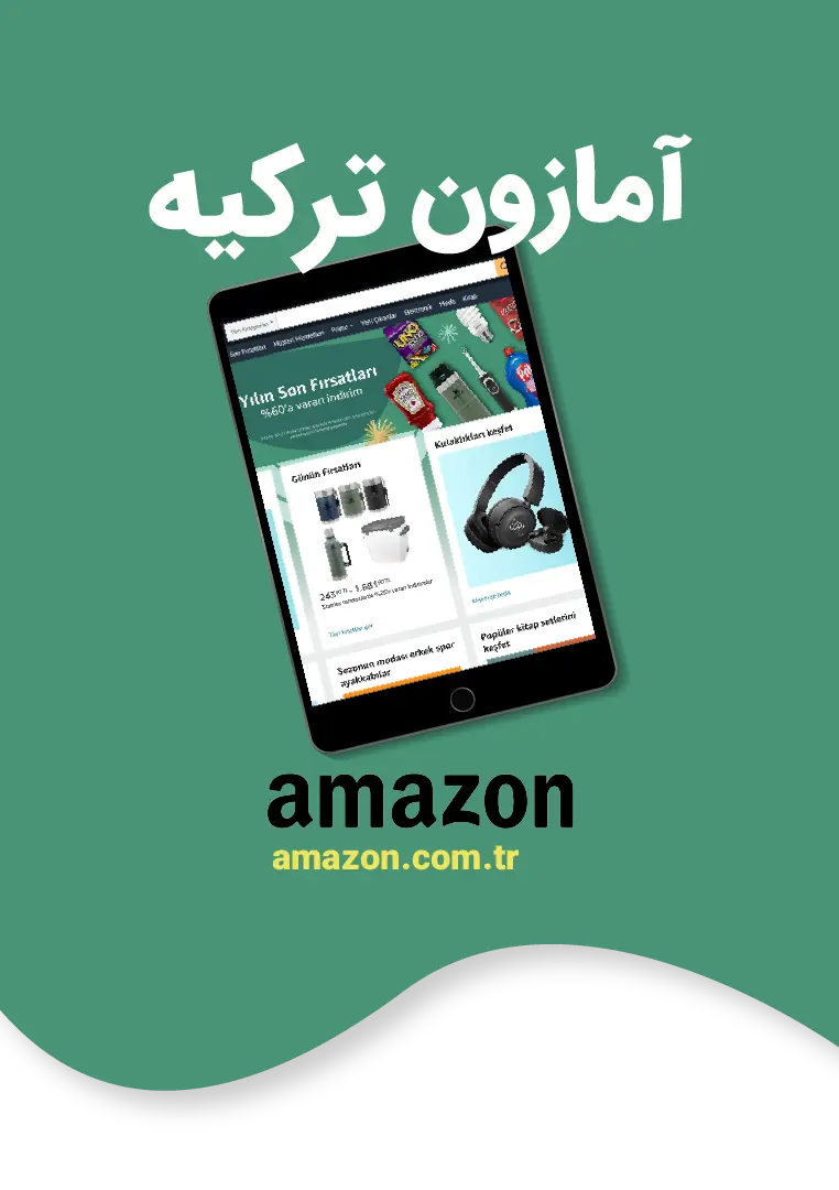 آمازون ترکیه