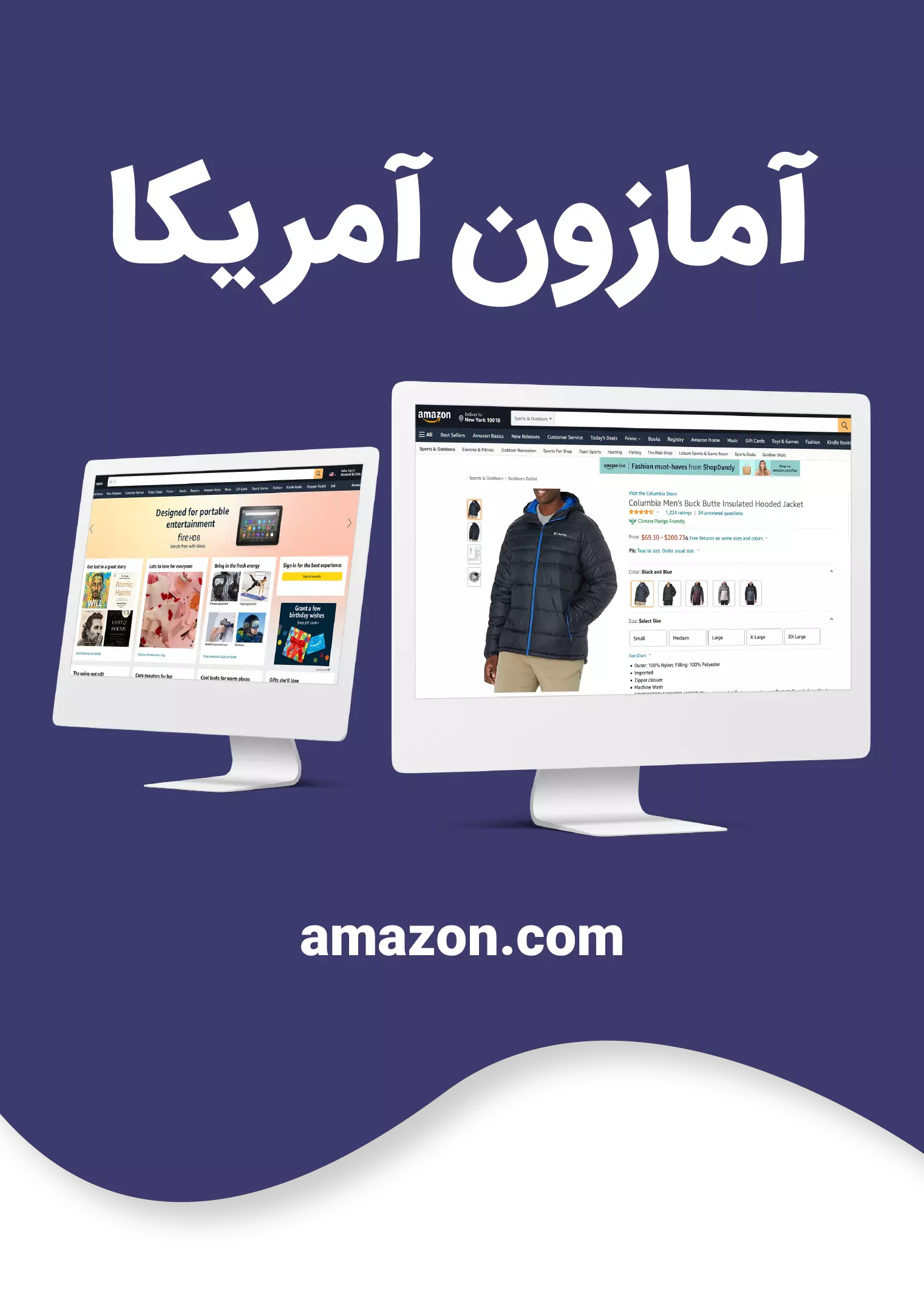 آمازون انگلیس